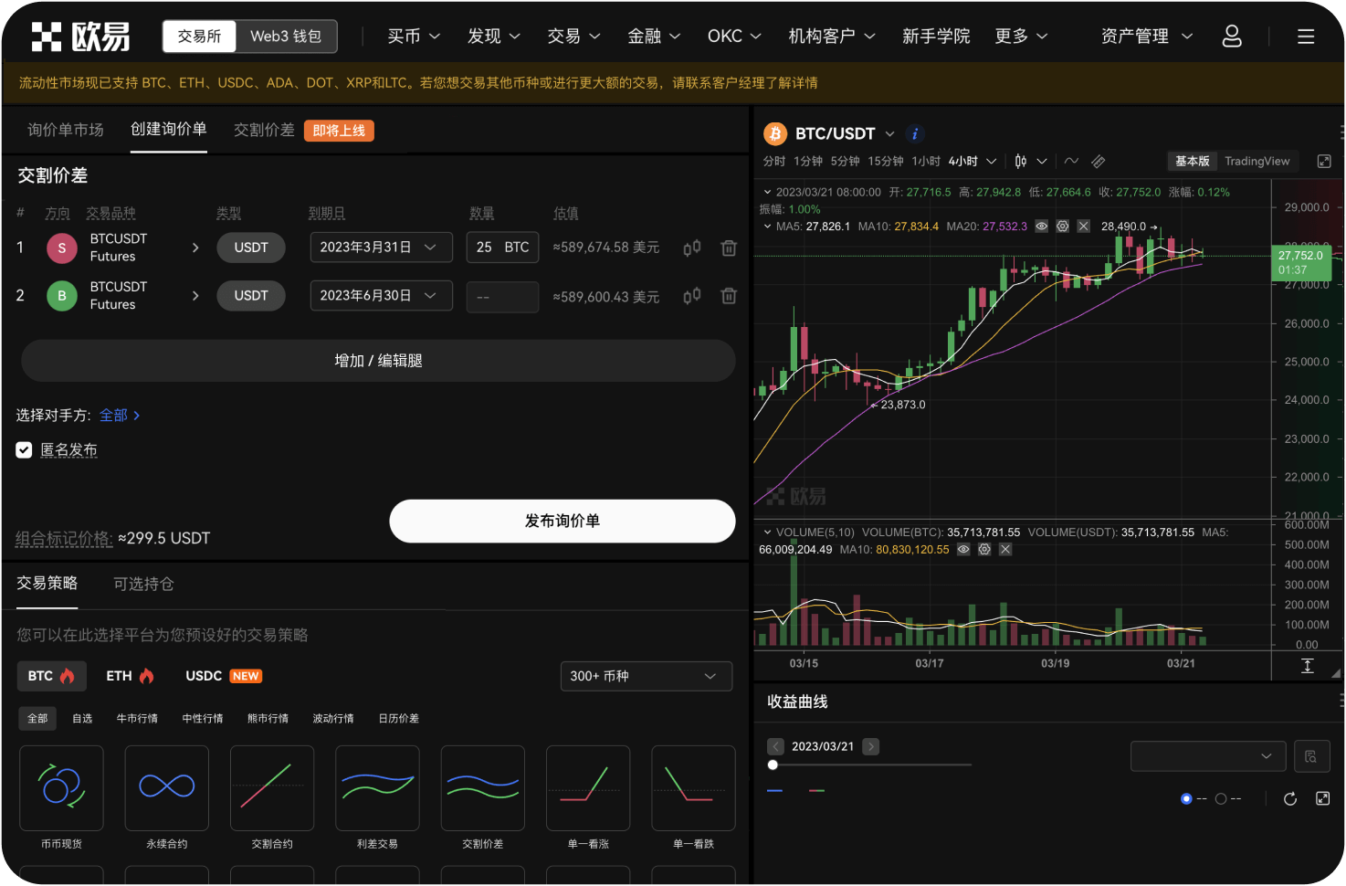 未来ETH场外交易趋势会如何